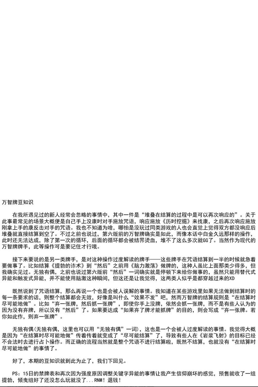 《消灭所有人类，它们不能重生》漫画最新章节第24话免费下拉式在线观看章节第【47】张图片