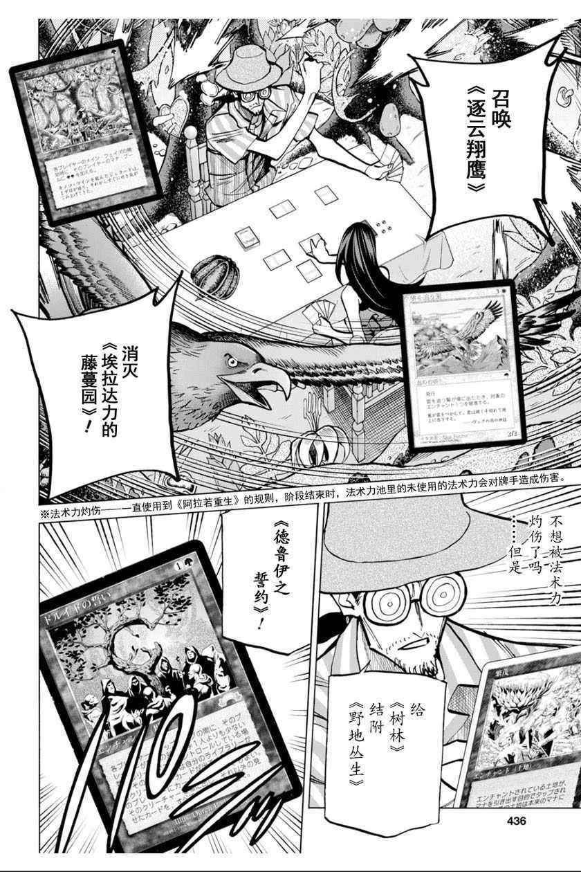 《消灭所有人类，它们不能重生》漫画最新章节第9话免费下拉式在线观看章节第【22】张图片