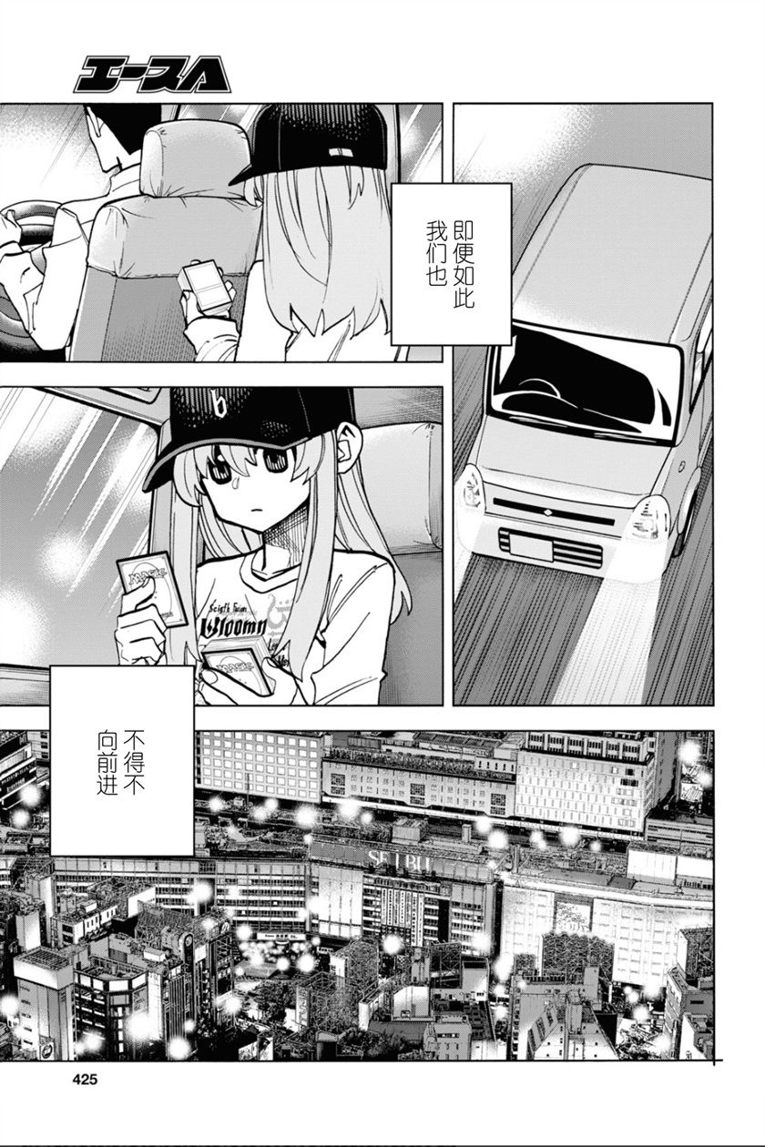 《消灭所有人类，它们不能重生》漫画最新章节第29话免费下拉式在线观看章节第【43】张图片
