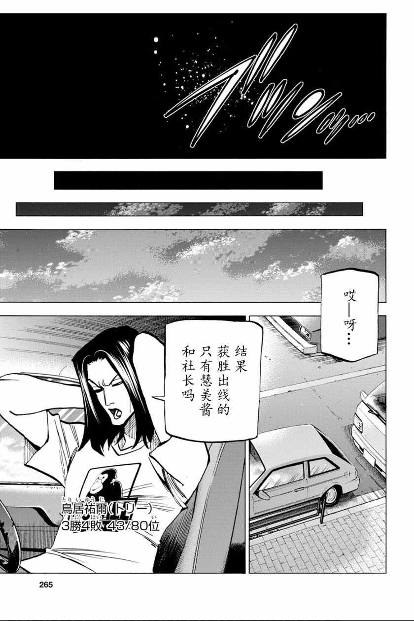 《消灭所有人类，它们不能重生》漫画最新章节第6话免费下拉式在线观看章节第【27】张图片