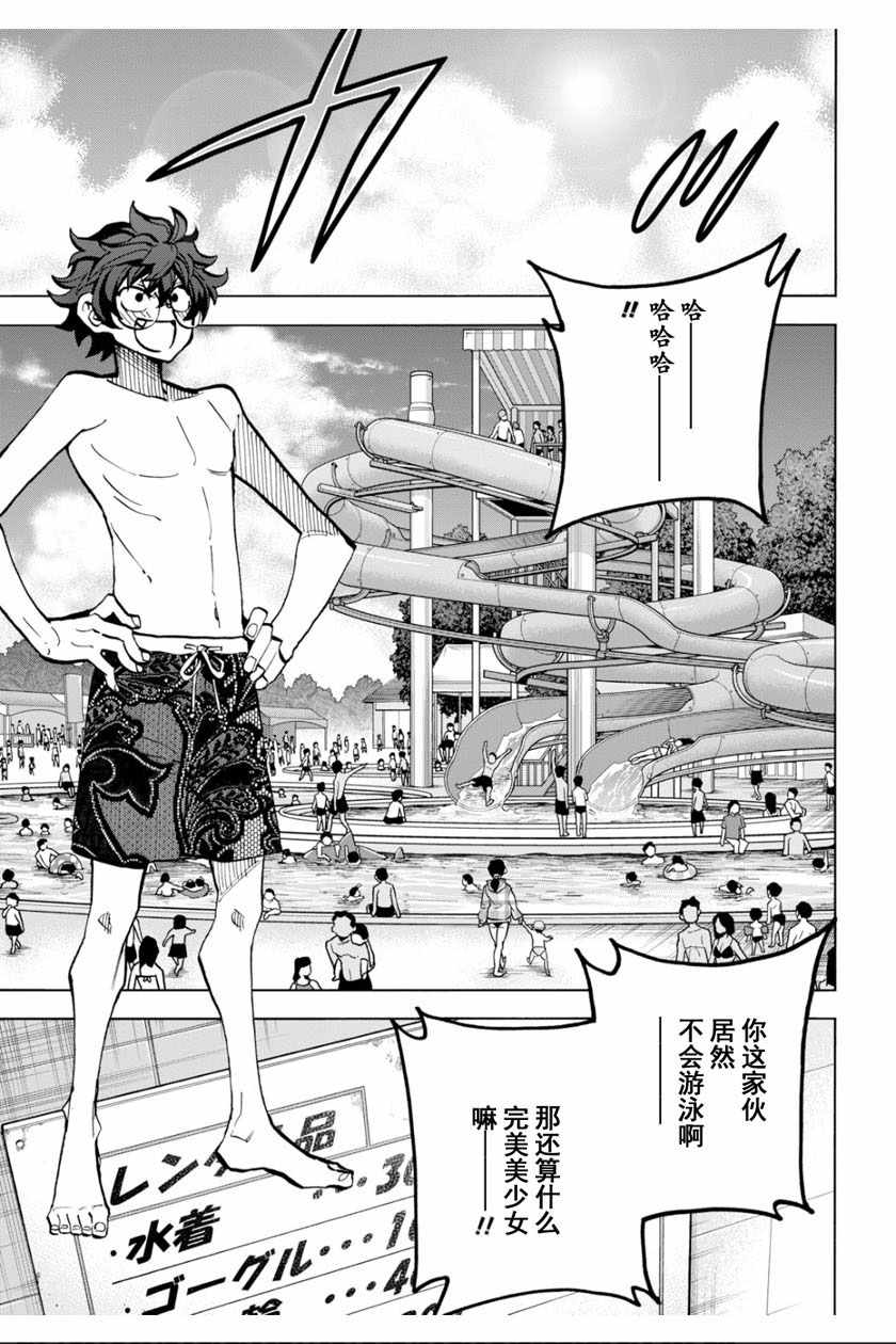 《消灭所有人类，它们不能重生》漫画最新章节第7话免费下拉式在线观看章节第【14】张图片