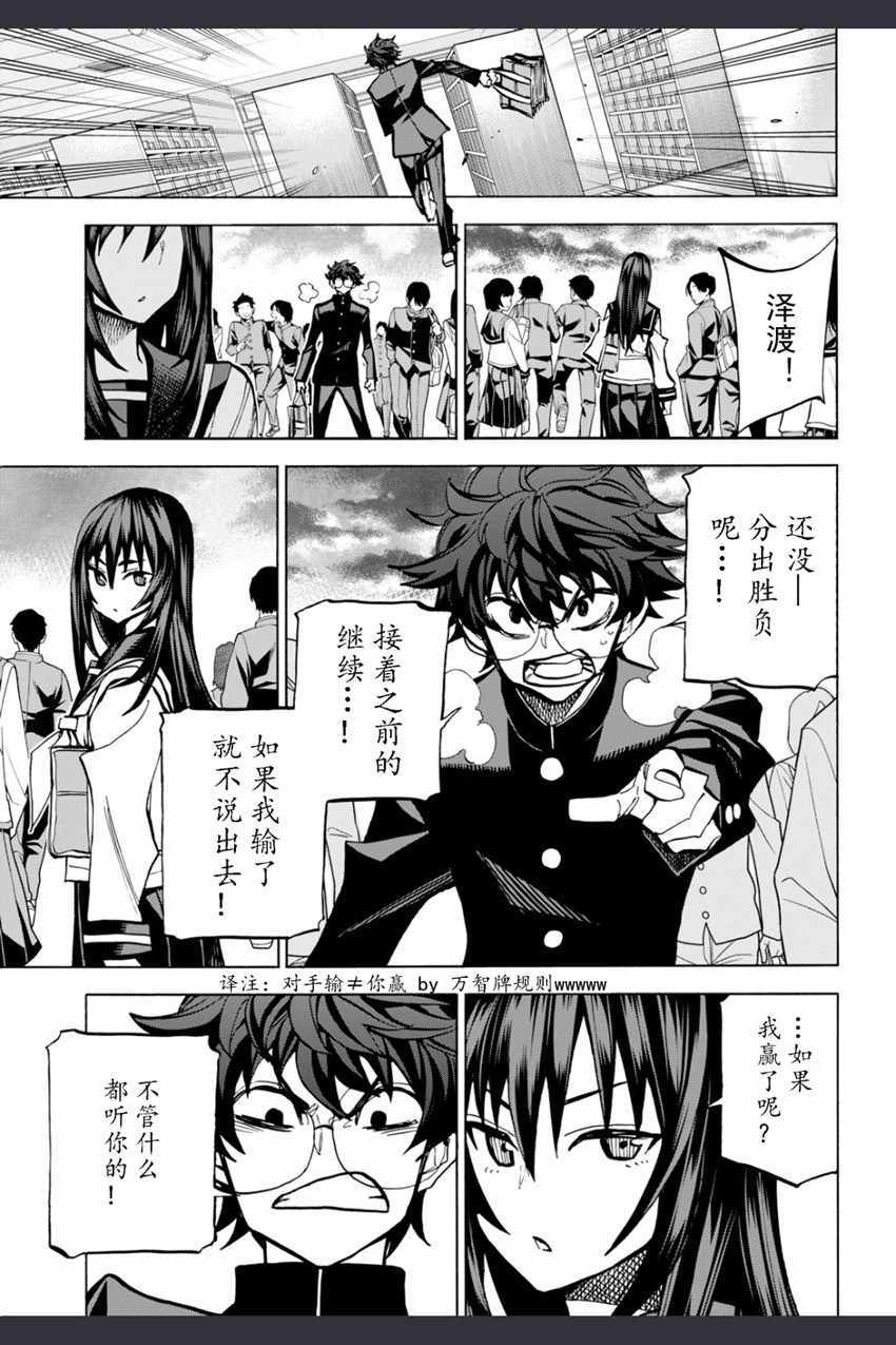 《消灭所有人类，它们不能重生》漫画最新章节第0话免费下拉式在线观看章节第【42】张图片