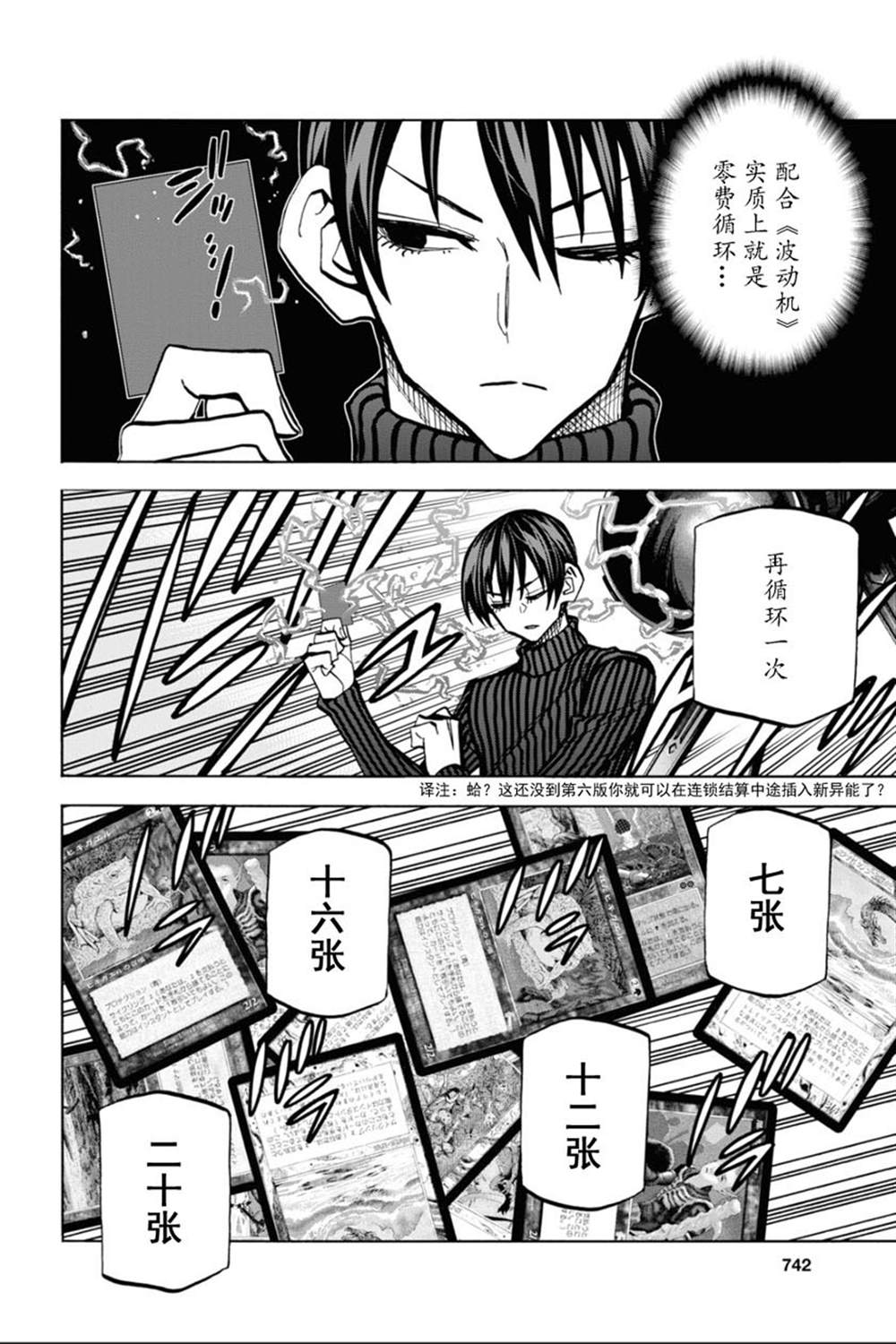 《消灭所有人类，它们不能重生》漫画最新章节第24话免费下拉式在线观看章节第【14】张图片