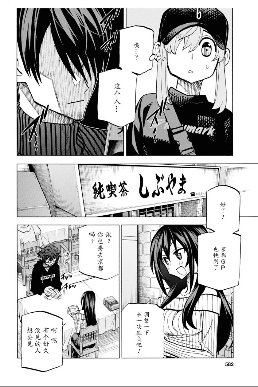 《消灭所有人类，它们不能重生》漫画最新章节第16话免费下拉式在线观看章节第【42】张图片