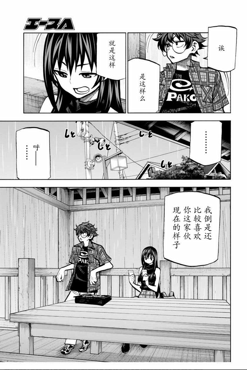 《消灭所有人类，它们不能重生》漫画最新章节第3话免费下拉式在线观看章节第【31】张图片