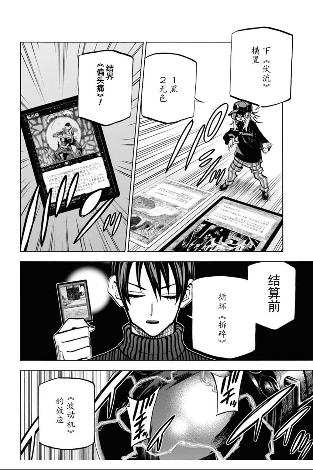《消灭所有人类，它们不能重生》漫画最新章节第24话免费下拉式在线观看章节第【12】张图片
