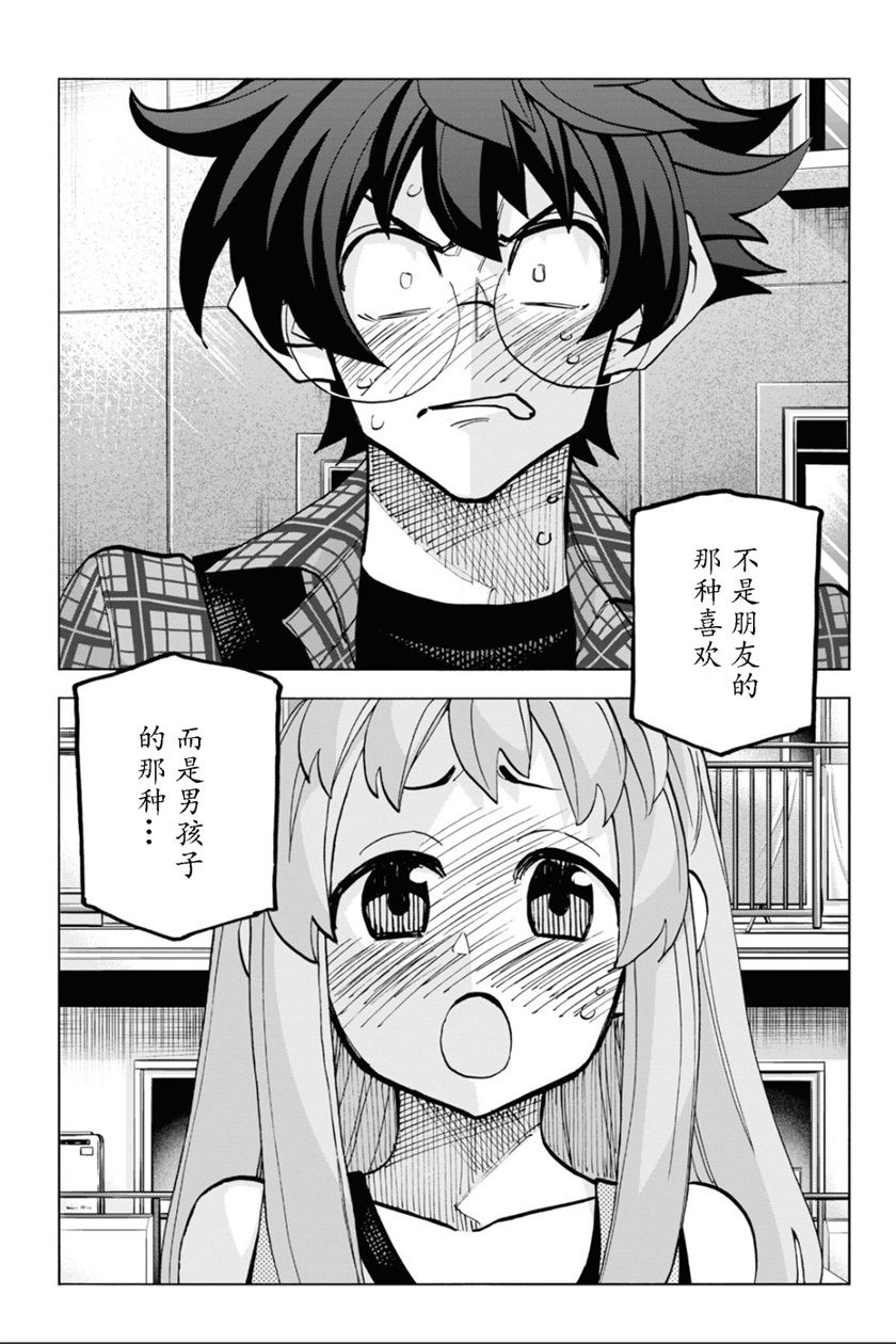 《消灭所有人类，它们不能重生》漫画最新章节第29话免费下拉式在线观看章节第【34】张图片