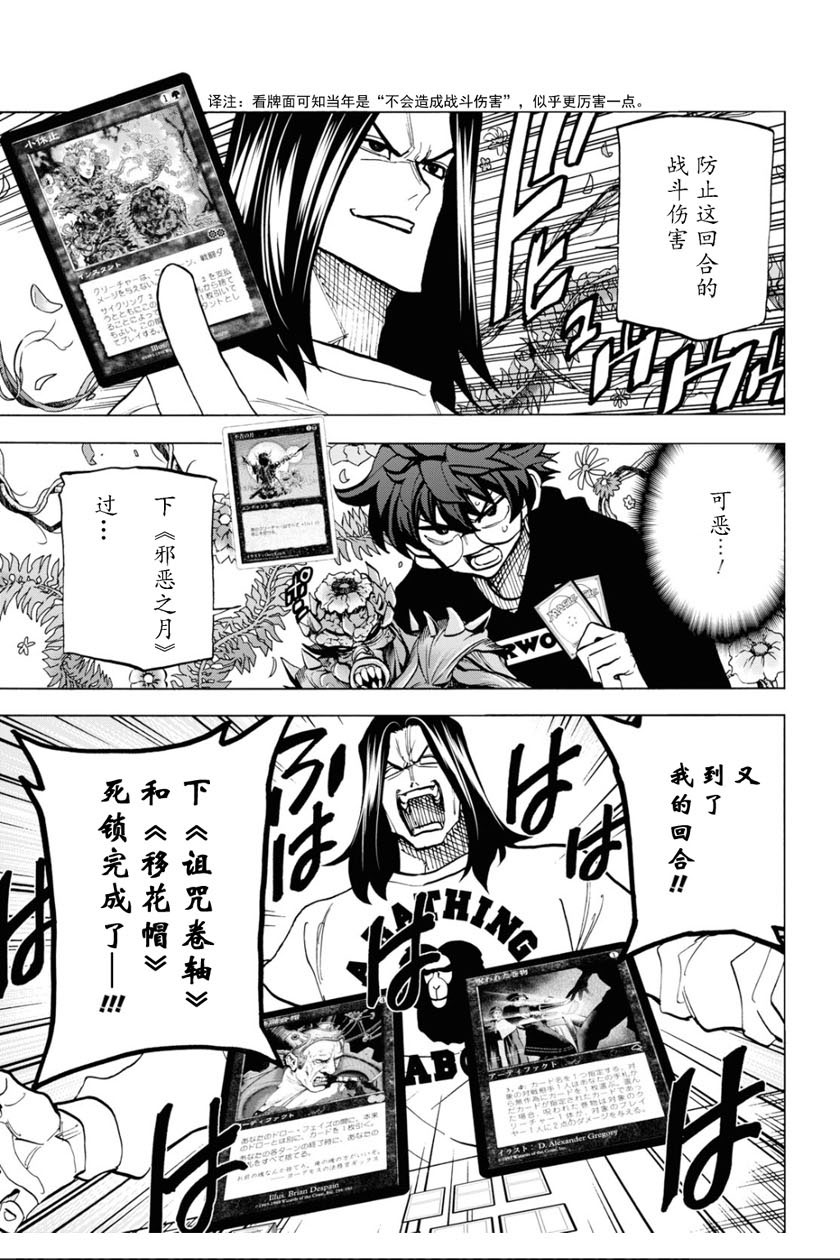 《消灭所有人类，它们不能重生》漫画最新章节第16话免费下拉式在线观看章节第【12】张图片