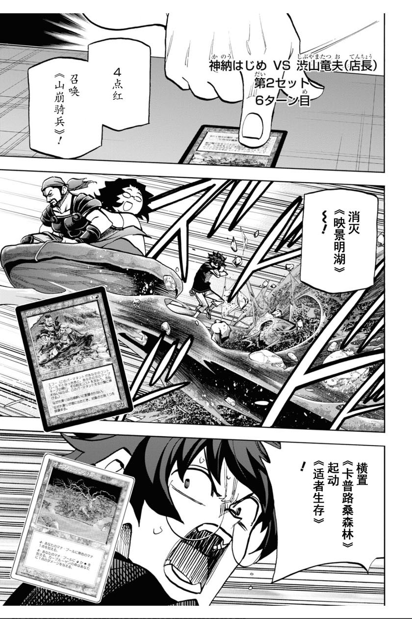 《消灭所有人类，它们不能重生》漫画最新章节第31话免费下拉式在线观看章节第【13】张图片