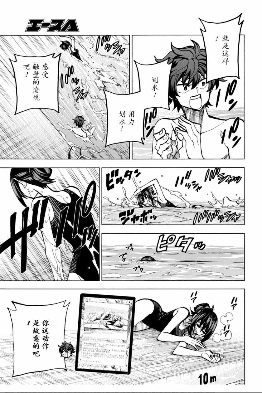 《消灭所有人类，它们不能重生》漫画最新章节第7话免费下拉式在线观看章节第【20】张图片