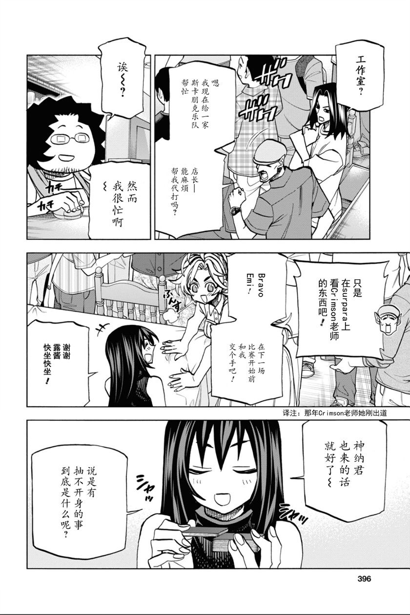 《消灭所有人类，它们不能重生》漫画最新章节第29话免费下拉式在线观看章节第【14】张图片