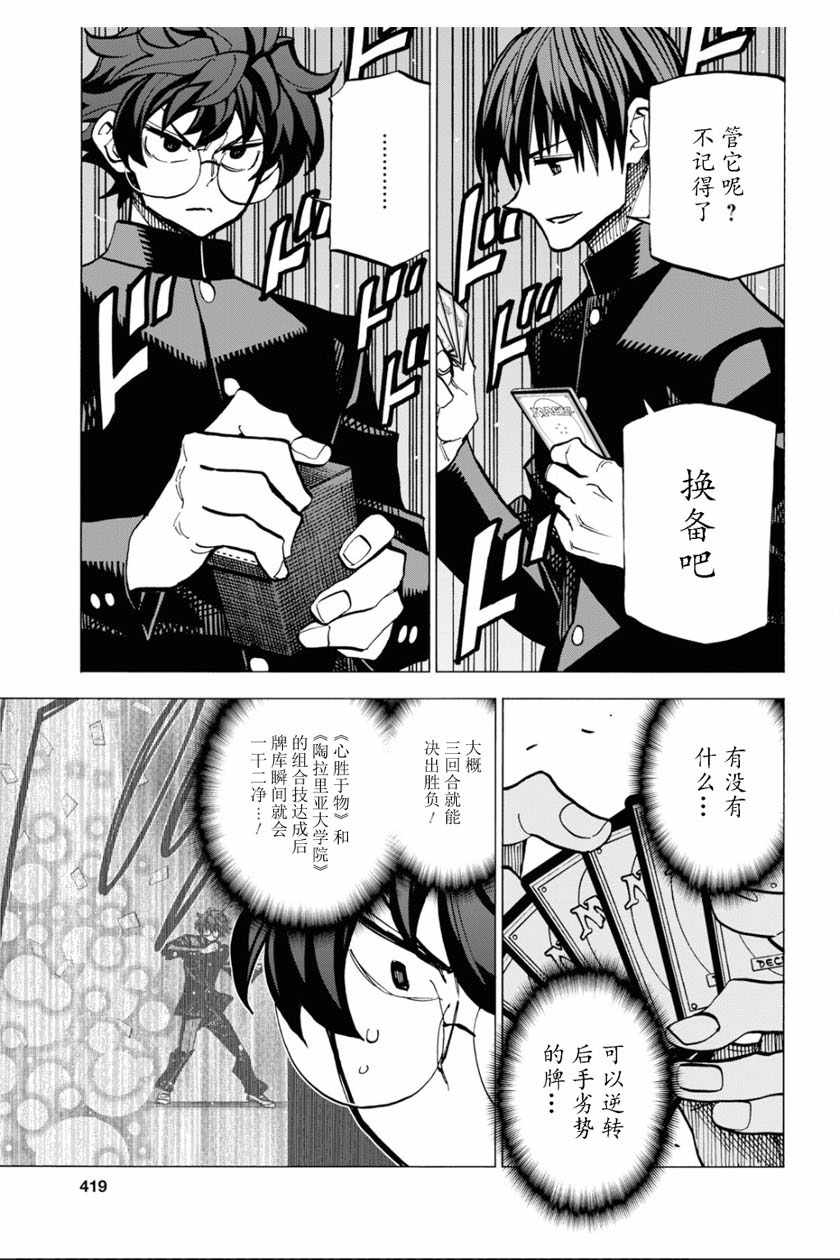 《消灭所有人类，它们不能重生》漫画最新章节第13话免费下拉式在线观看章节第【9】张图片