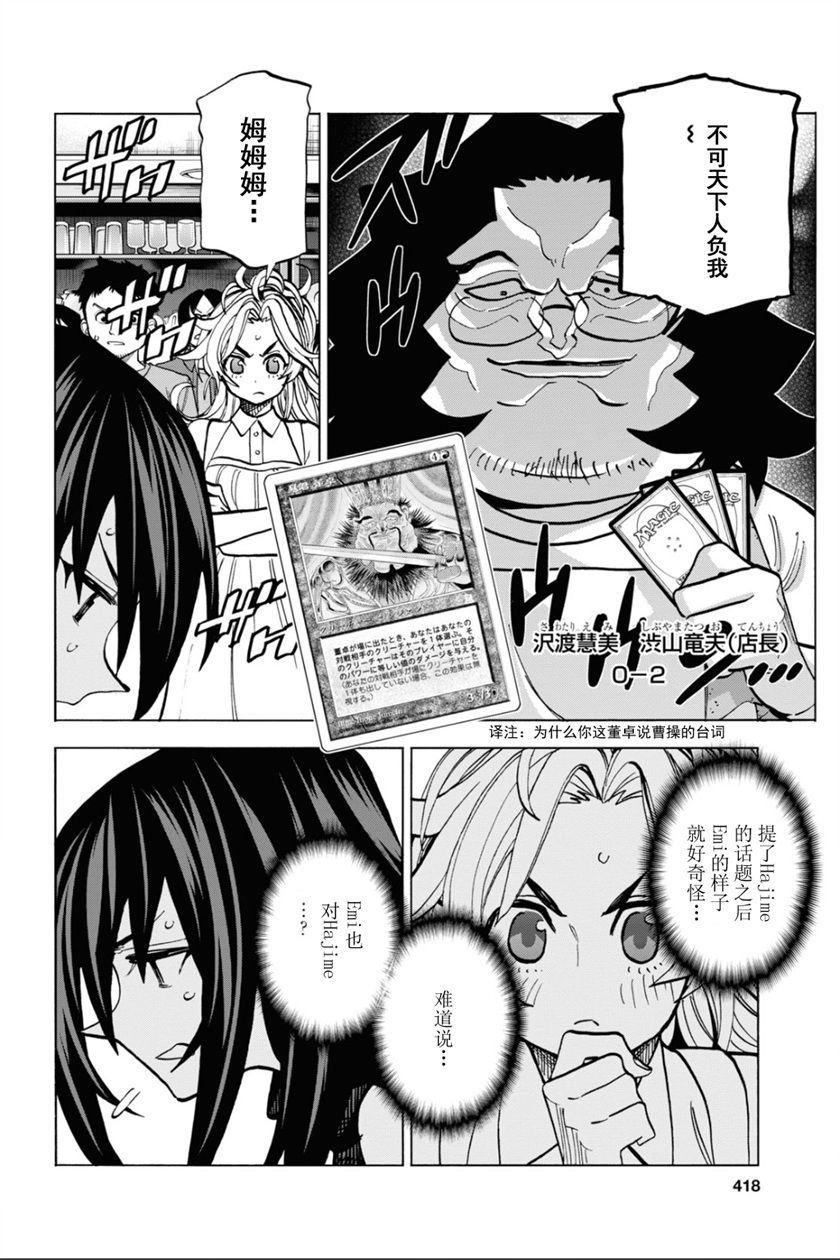 《消灭所有人类，它们不能重生》漫画最新章节第29话免费下拉式在线观看章节第【36】张图片