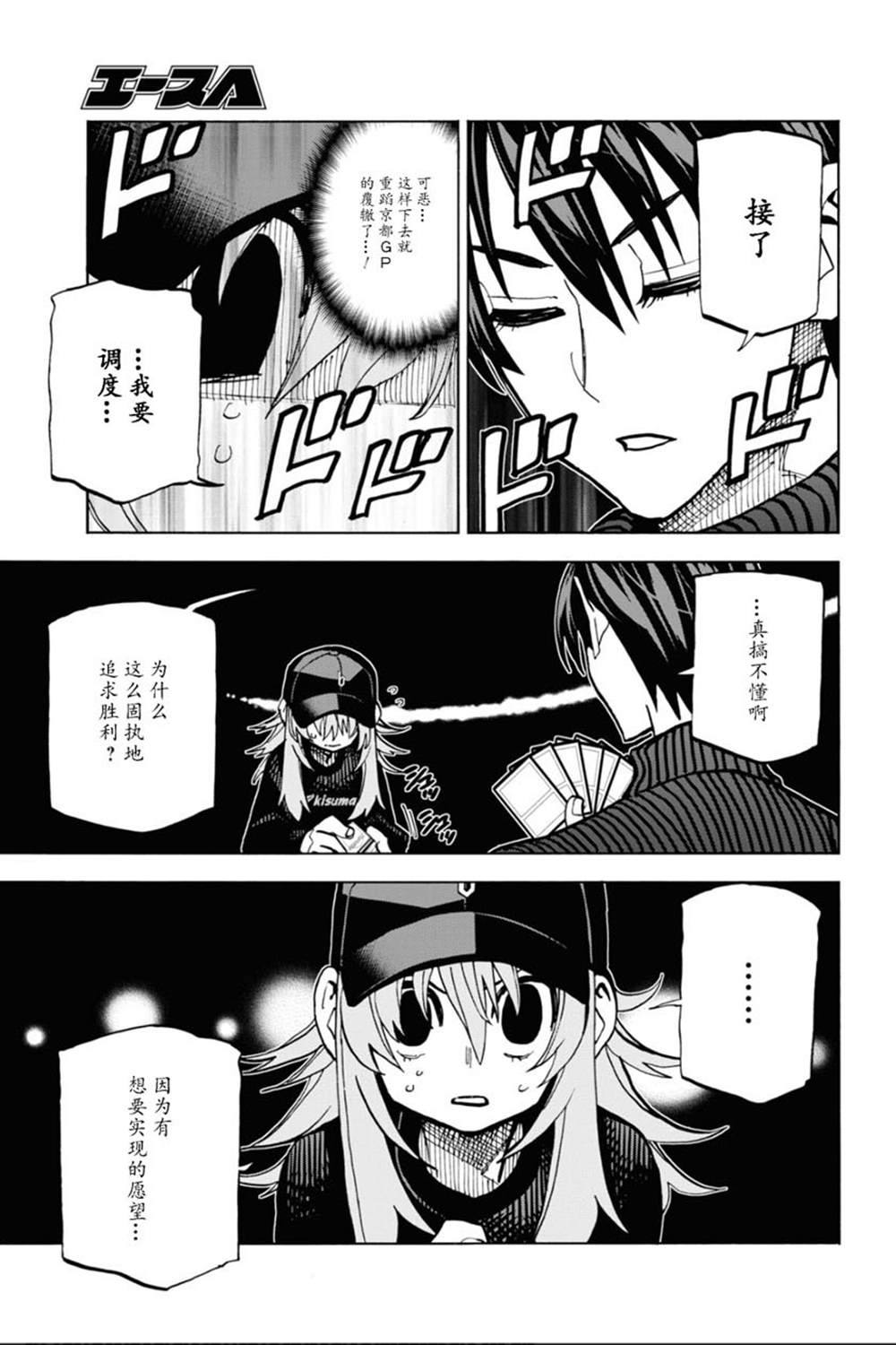 《消灭所有人类，它们不能重生》漫画最新章节第24话免费下拉式在线观看章节第【24】张图片