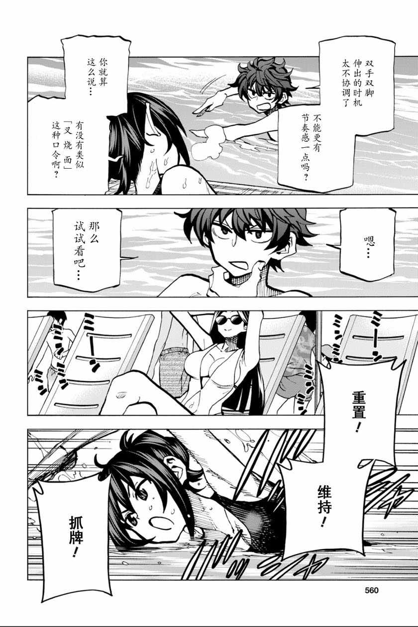 《消灭所有人类，它们不能重生》漫画最新章节第7话免费下拉式在线观看章节第【19】张图片