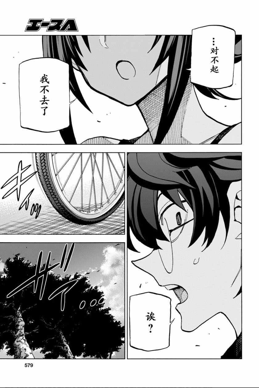 《消灭所有人类，它们不能重生》漫画最新章节第7话免费下拉式在线观看章节第【38】张图片