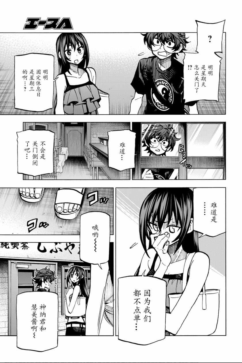 《消灭所有人类，它们不能重生》漫画最新章节第7话免费下拉式在线观看章节第【10】张图片