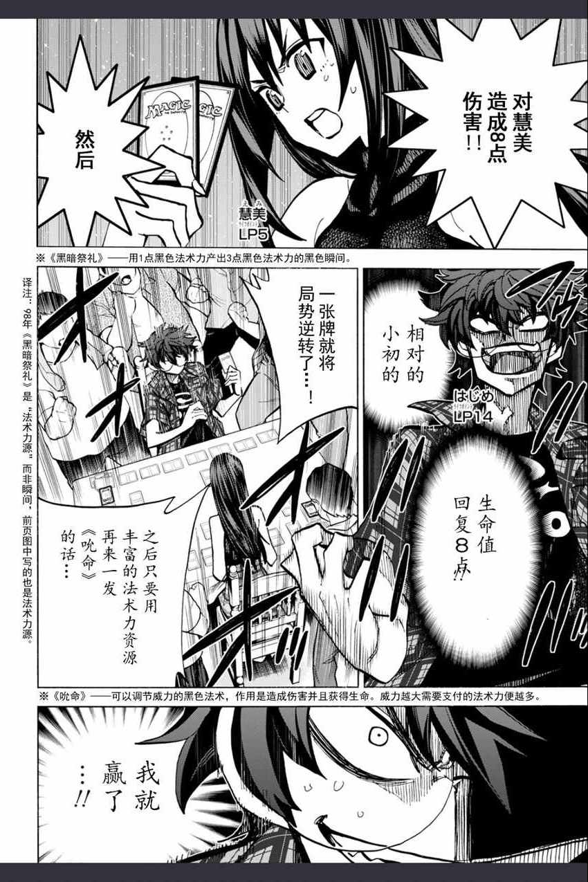 《消灭所有人类，它们不能重生》漫画最新章节第0话免费下拉式在线观看章节第【51】张图片