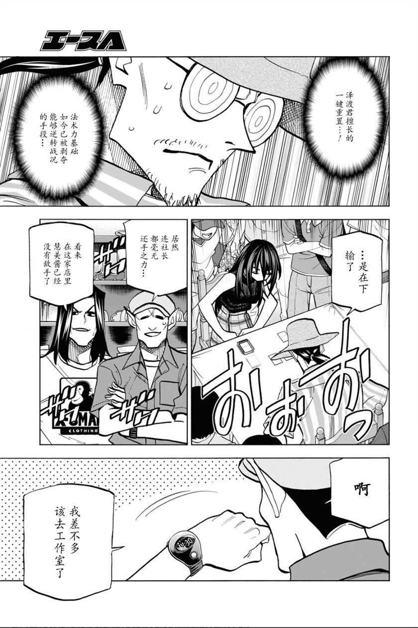 《消灭所有人类，它们不能重生》漫画最新章节第29话免费下拉式在线观看章节第【13】张图片