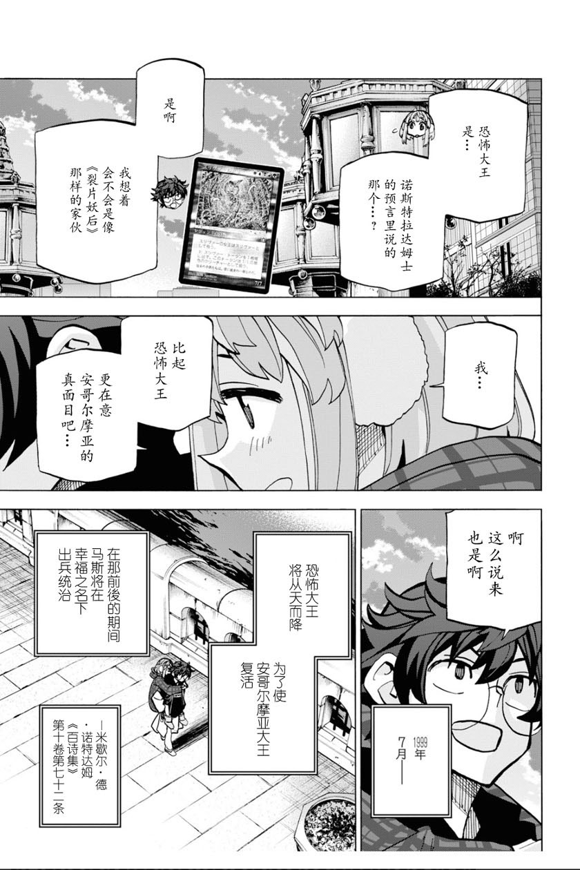 《消灭所有人类，它们不能重生》漫画最新章节第17话免费下拉式在线观看章节第【25】张图片