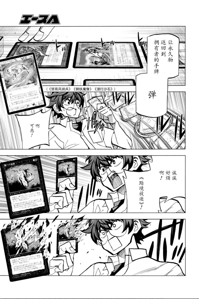 《消灭所有人类，它们不能重生》漫画最新章节第4话免费下拉式在线观看章节第【15】张图片