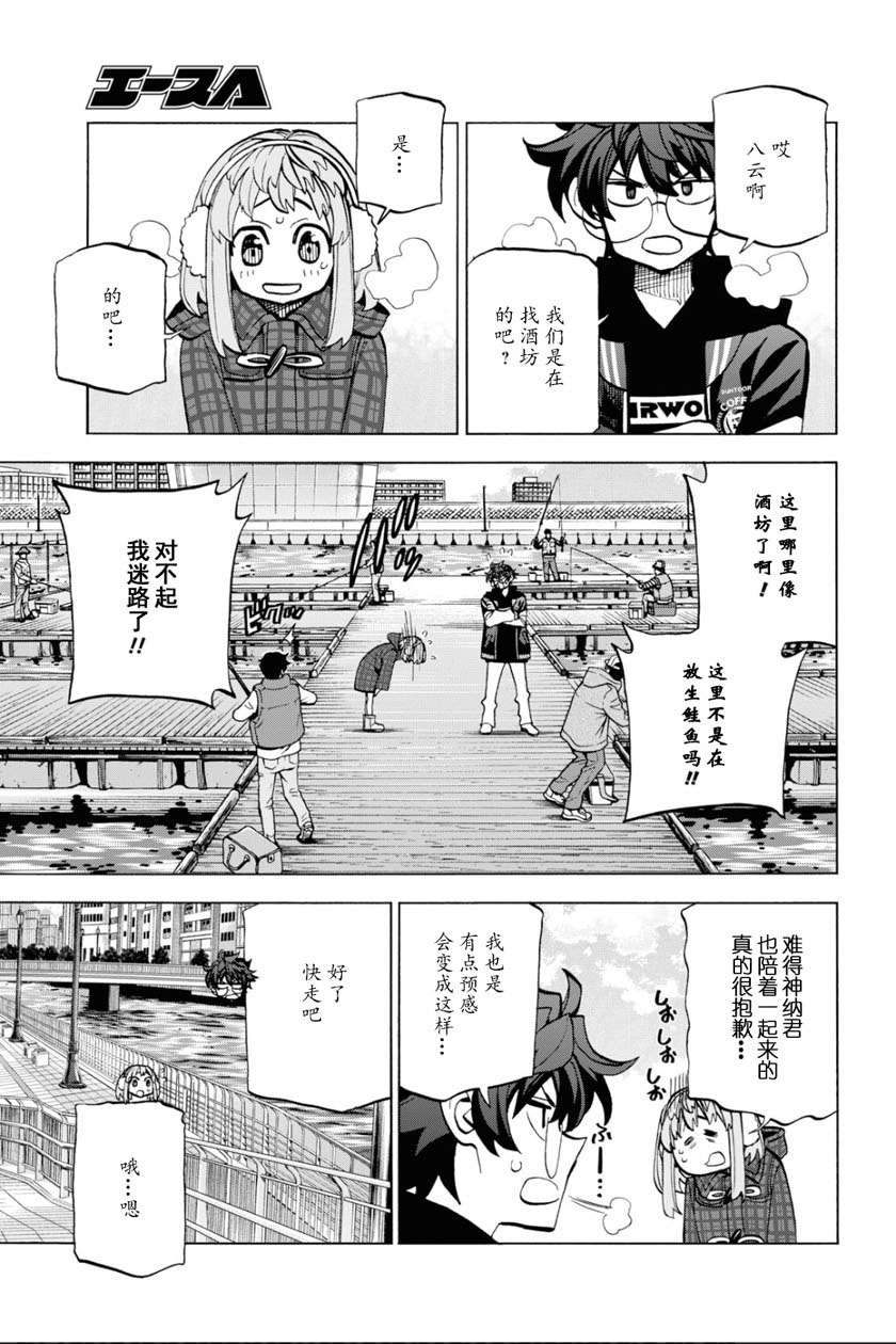 《消灭所有人类，它们不能重生》漫画最新章节第17话免费下拉式在线观看章节第【13】张图片