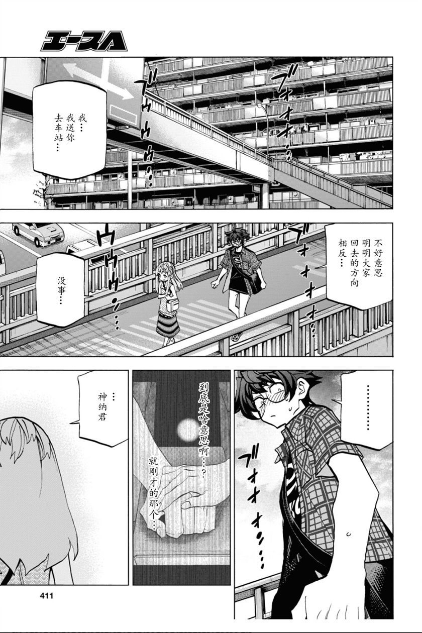 《消灭所有人类，它们不能重生》漫画最新章节第29话免费下拉式在线观看章节第【29】张图片