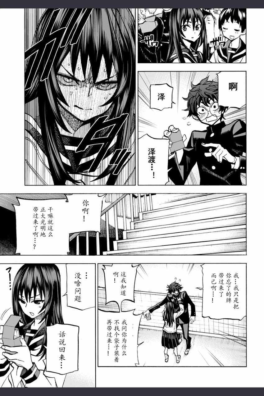 《消灭所有人类，它们不能重生》漫画最新章节第0话免费下拉式在线观看章节第【36】张图片
