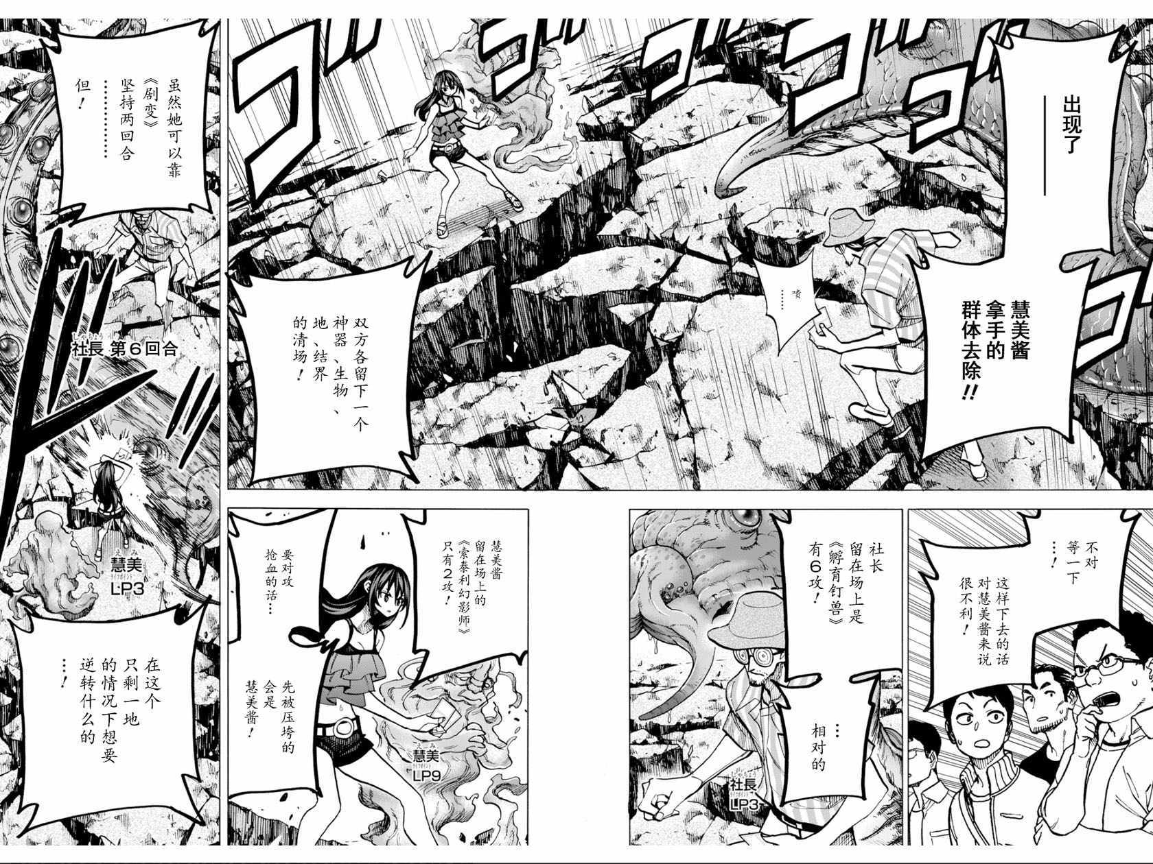 《消灭所有人类，它们不能重生》漫画最新章节第9话免费下拉式在线观看章节第【30】张图片