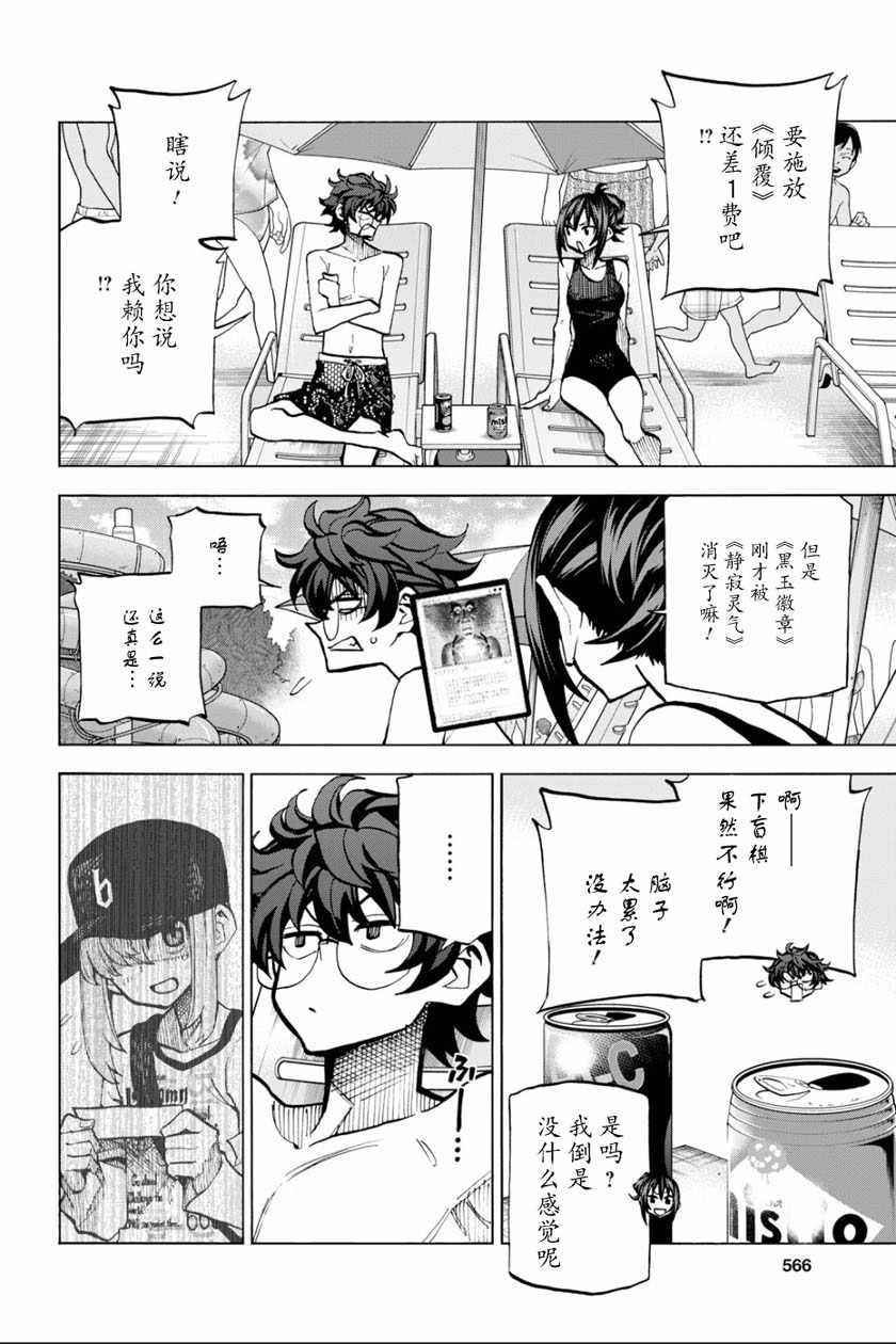 《消灭所有人类，它们不能重生》漫画最新章节第7话免费下拉式在线观看章节第【25】张图片