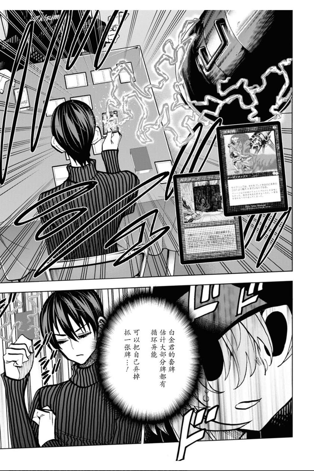 《消灭所有人类，它们不能重生》漫画最新章节第24话免费下拉式在线观看章节第【13】张图片