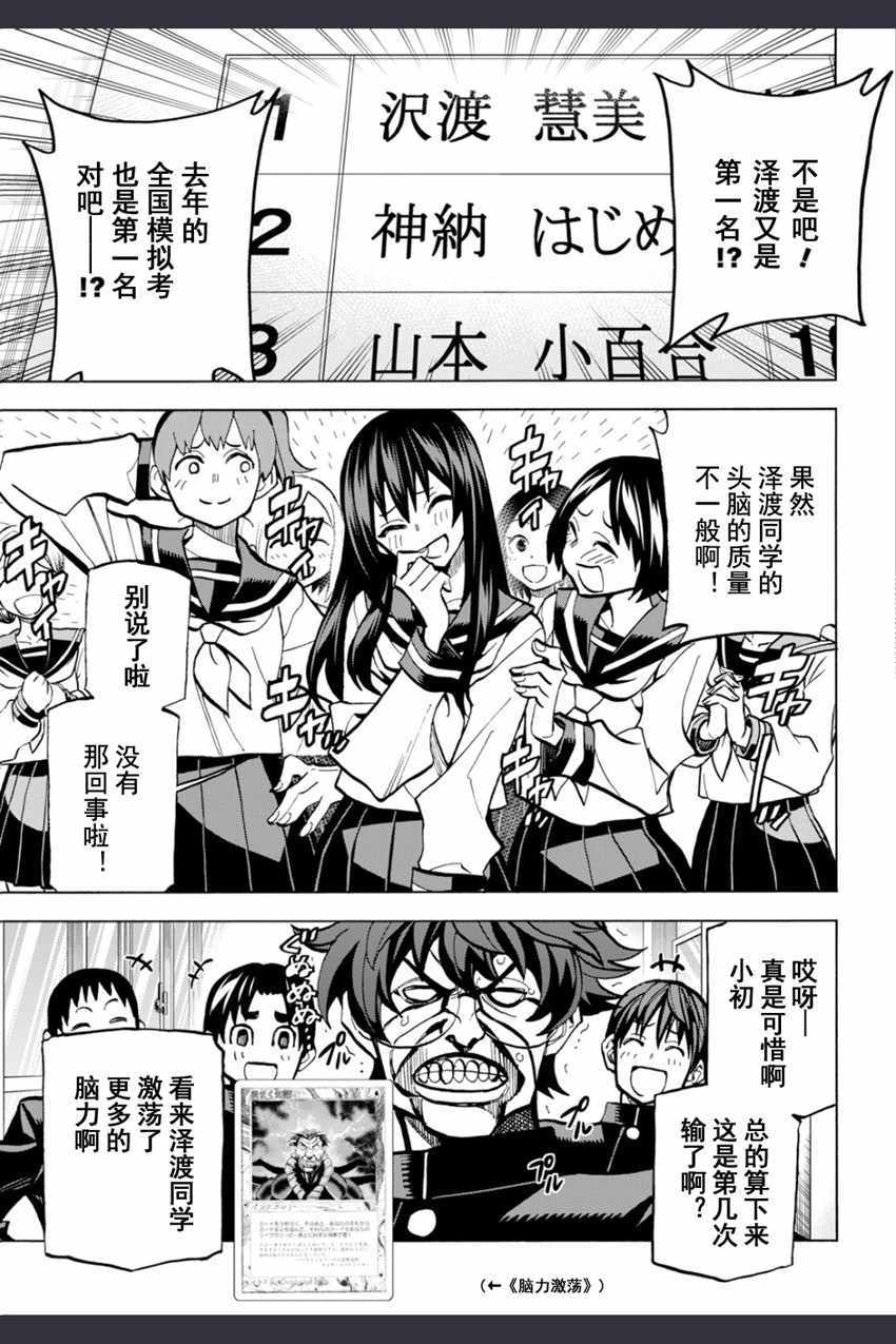 《消灭所有人类，它们不能重生》漫画最新章节第2话免费下拉式在线观看章节第【6】张图片