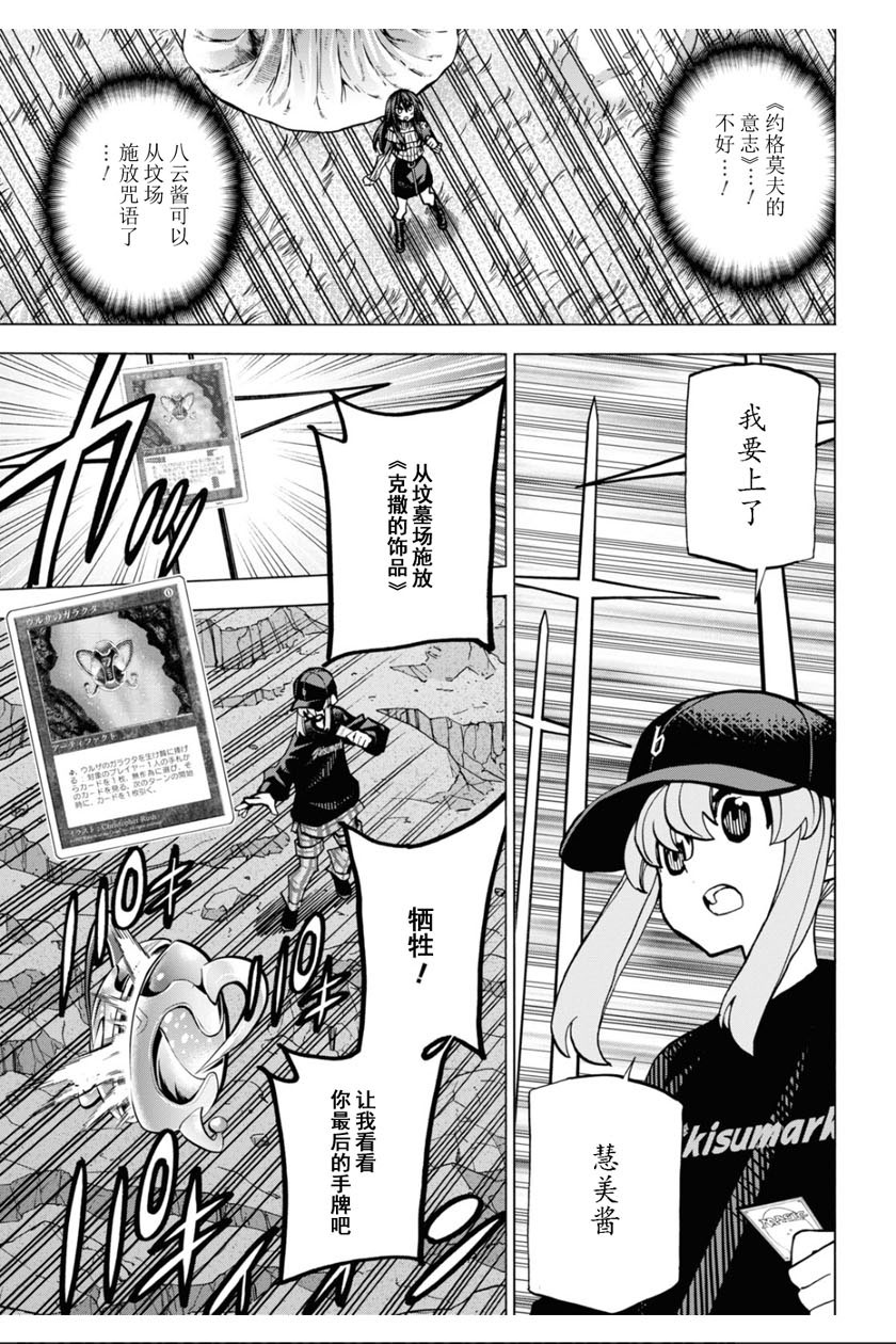 《消灭所有人类，它们不能重生》漫画最新章节第20话免费下拉式在线观看章节第【43】张图片