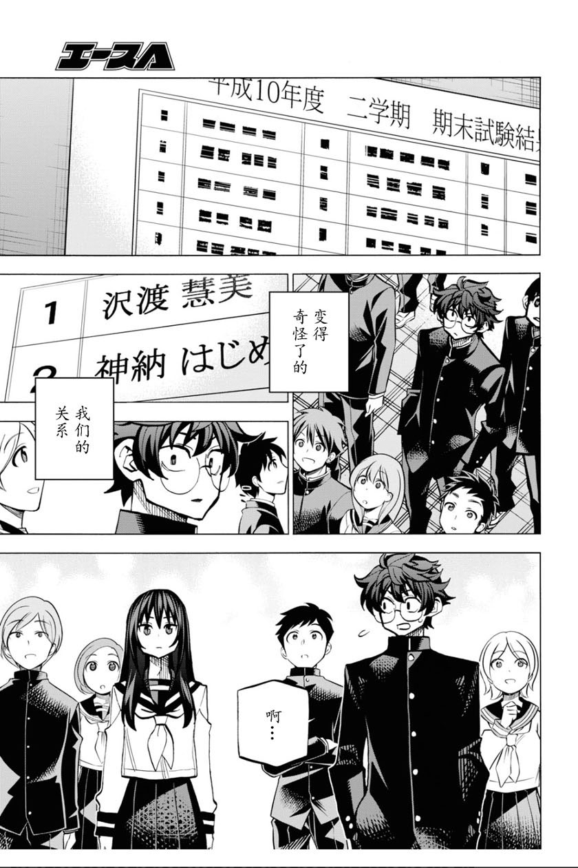 《消灭所有人类，它们不能重生》漫画最新章节第15话免费下拉式在线观看章节第【31】张图片