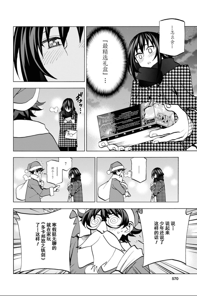 《消灭所有人类，它们不能重生》漫画最新章节第16话免费下拉式在线观看章节第【30】张图片