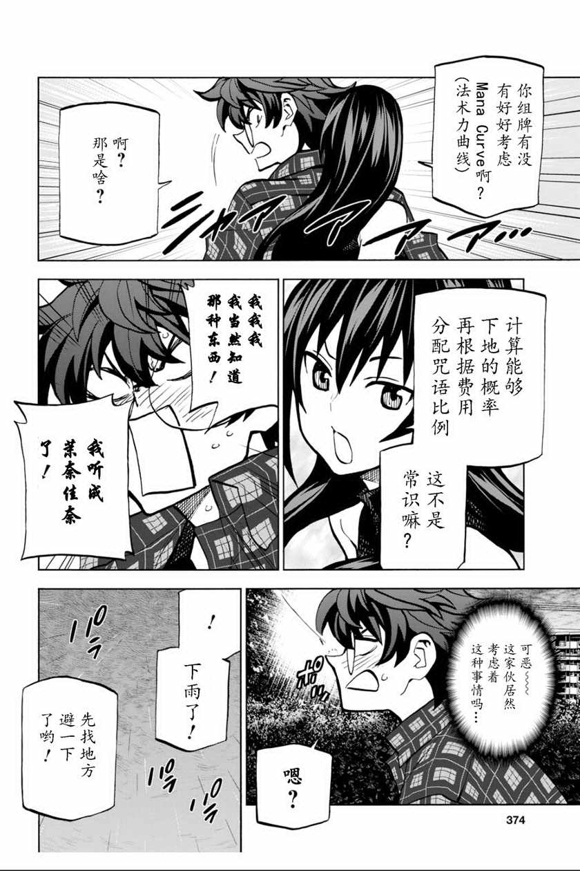 《消灭所有人类，它们不能重生》漫画最新章节第3话免费下拉式在线观看章节第【28】张图片