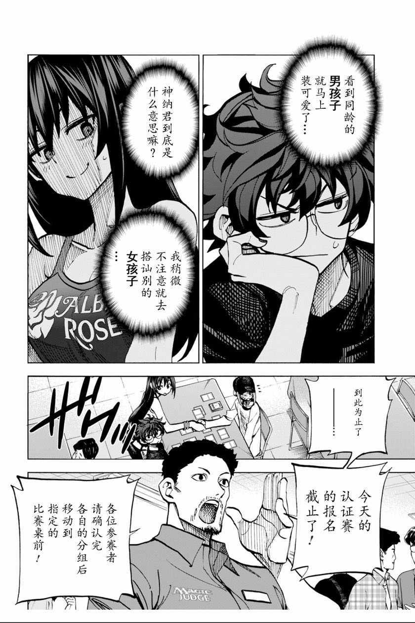 《消灭所有人类，它们不能重生》漫画最新章节第5话免费下拉式在线观看章节第【25】张图片