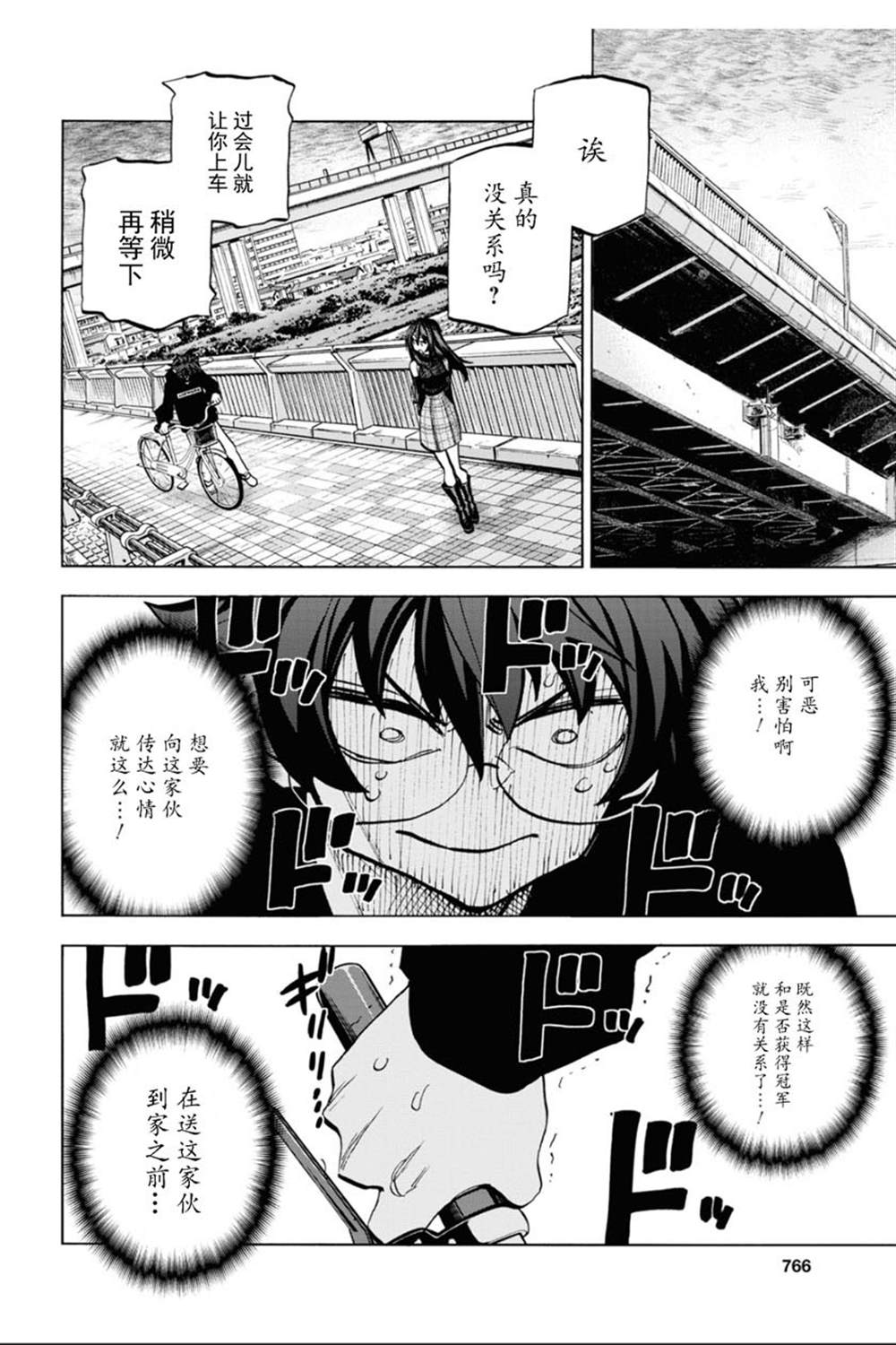 《消灭所有人类，它们不能重生》漫画最新章节第24话免费下拉式在线观看章节第【37】张图片