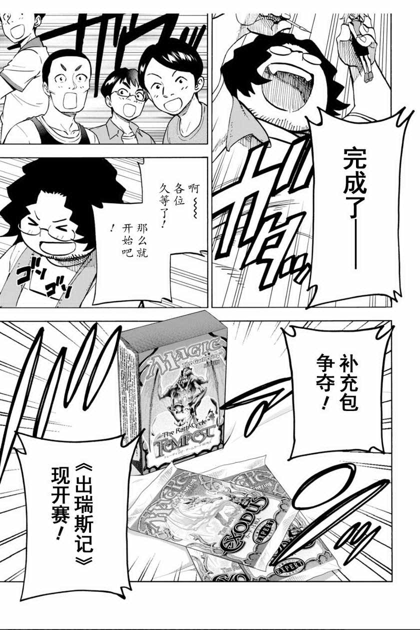 《消灭所有人类，它们不能重生》漫画最新章节第3话免费下拉式在线观看章节第【17】张图片