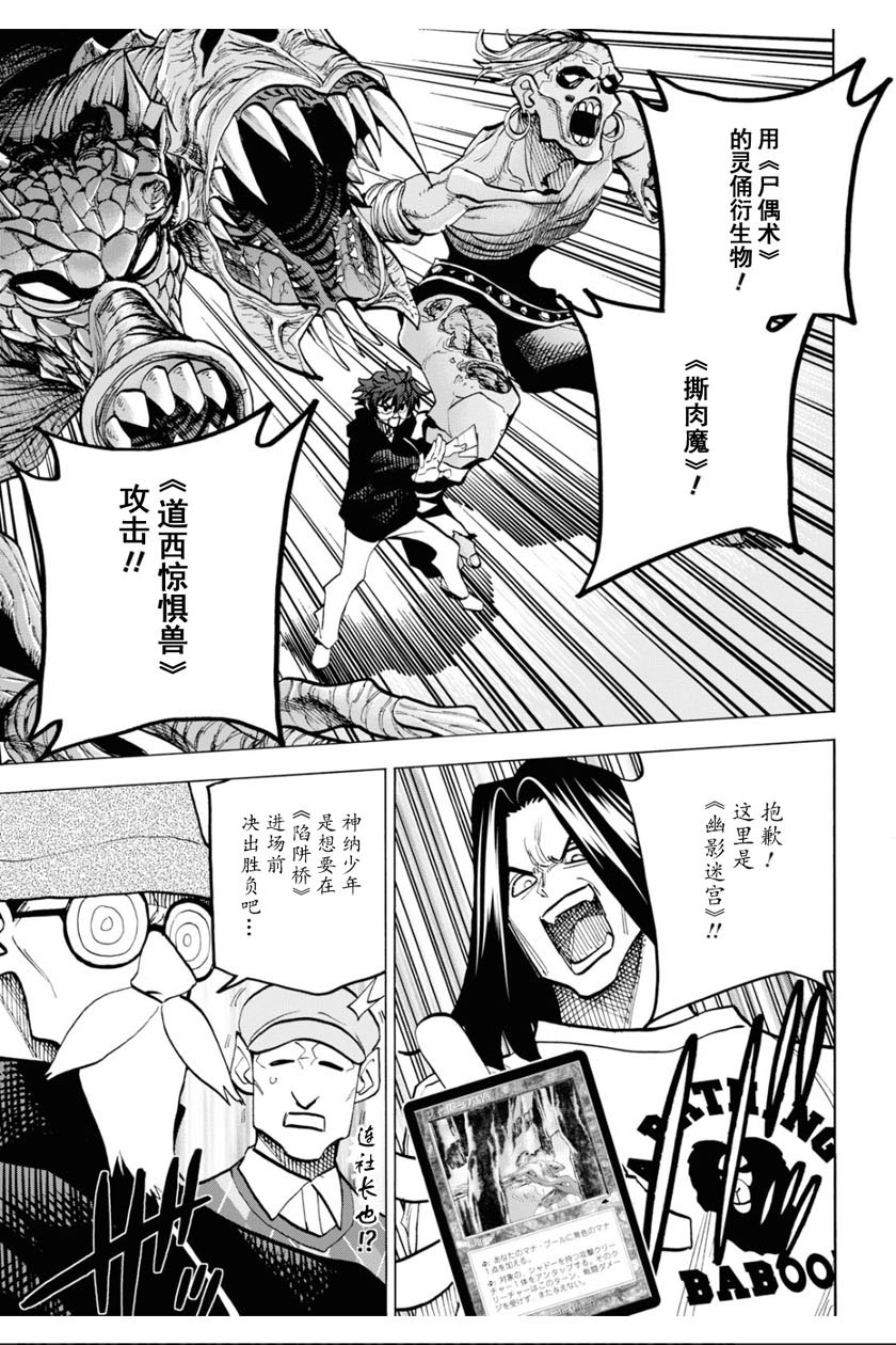 《消灭所有人类，它们不能重生》漫画最新章节第16话免费下拉式在线观看章节第【8】张图片