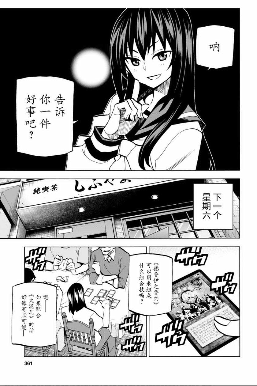 《消灭所有人类，它们不能重生》漫画最新章节第3话免费下拉式在线观看章节第【15】张图片