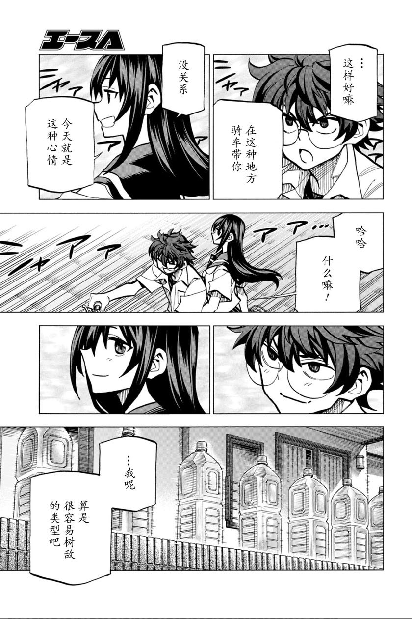 《消灭所有人类，它们不能重生》漫画最新章节第4话免费下拉式在线观看章节第【29】张图片