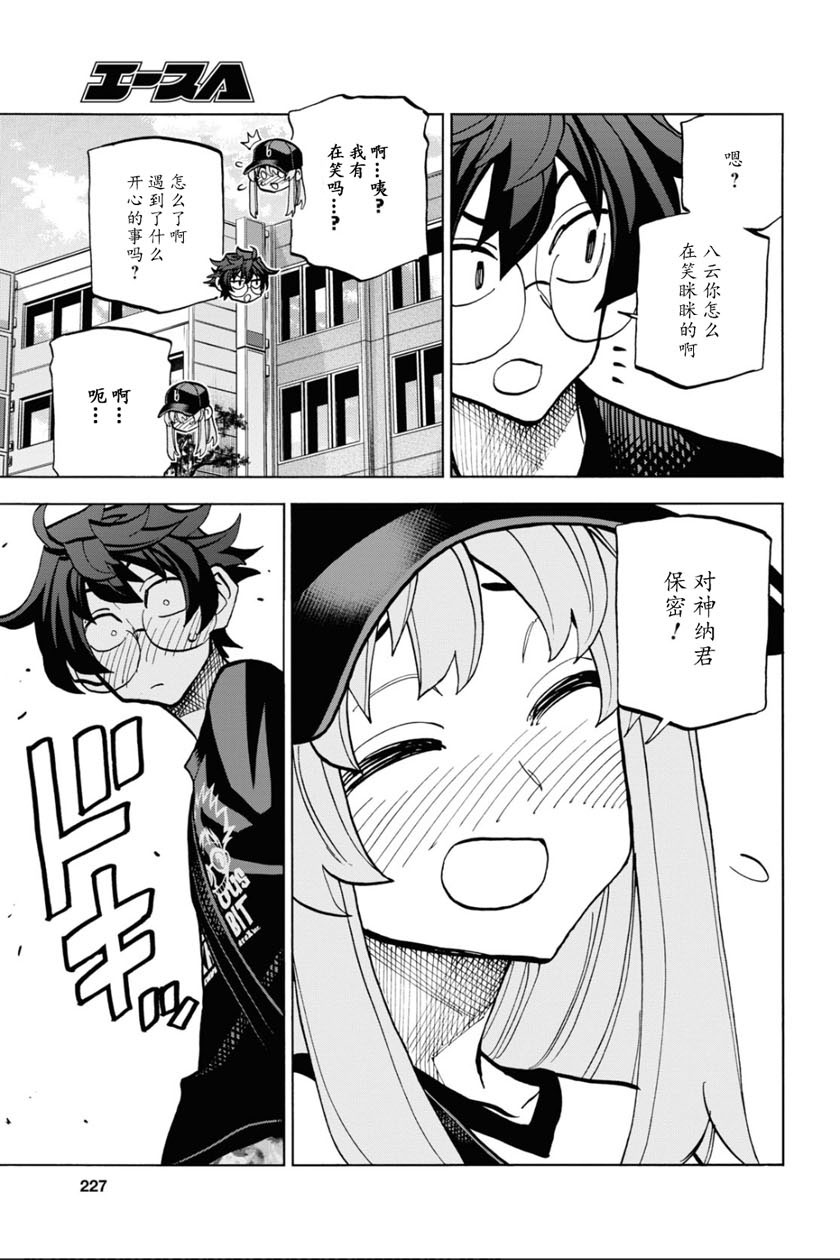 《消灭所有人类，它们不能重生》漫画最新章节第30话免费下拉式在线观看章节第【14】张图片