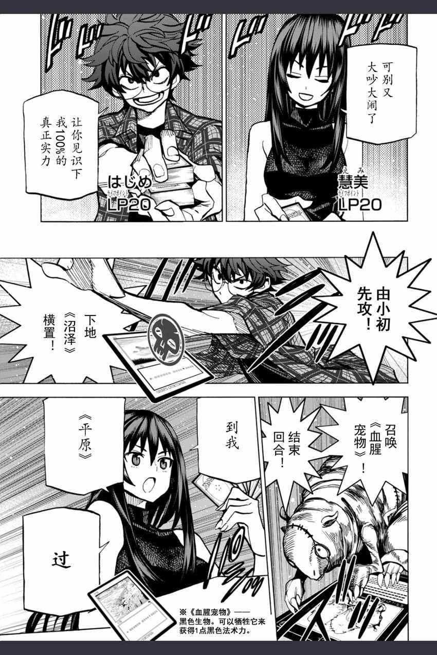 《消灭所有人类，它们不能重生》漫画最新章节第0话免费下拉式在线观看章节第【44】张图片