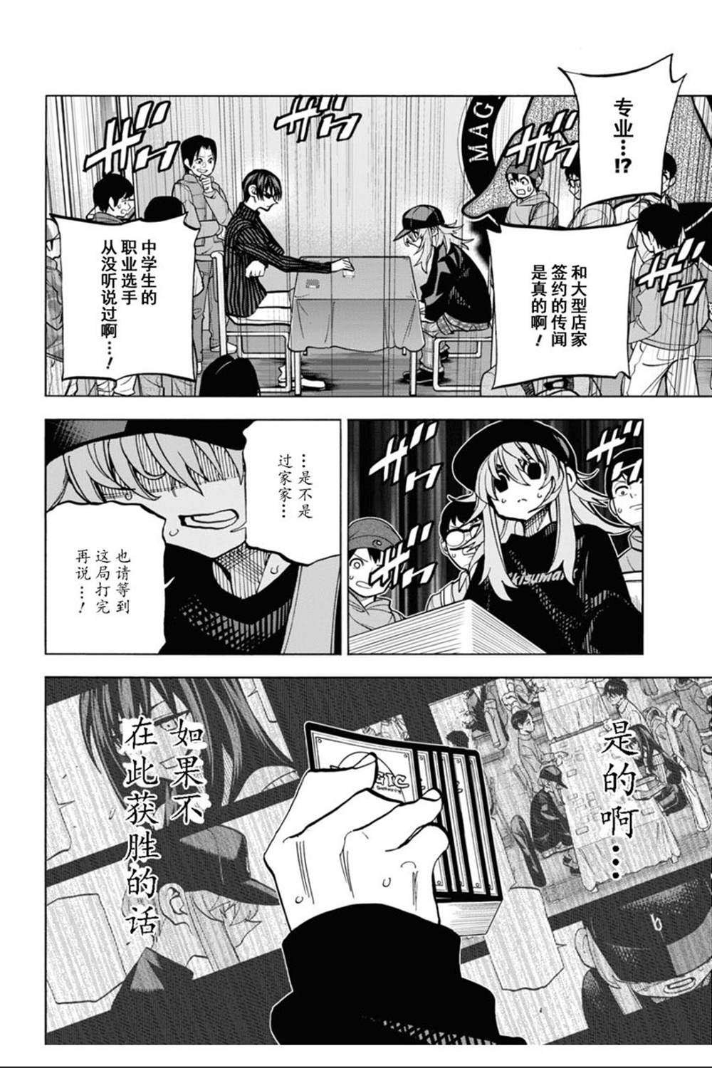 《消灭所有人类，它们不能重生》漫画最新章节第24话免费下拉式在线观看章节第【27】张图片