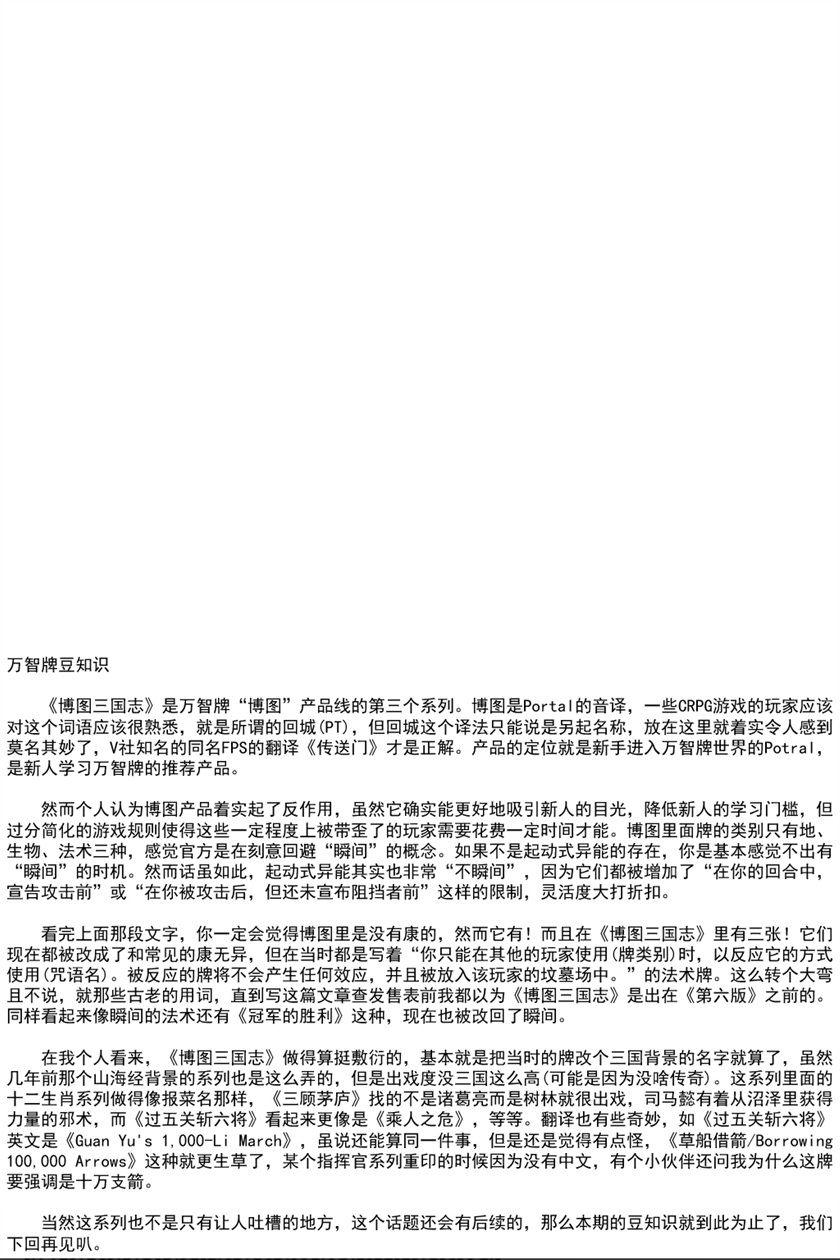 《消灭所有人类，它们不能重生》漫画最新章节第29话免费下拉式在线观看章节第【45】张图片