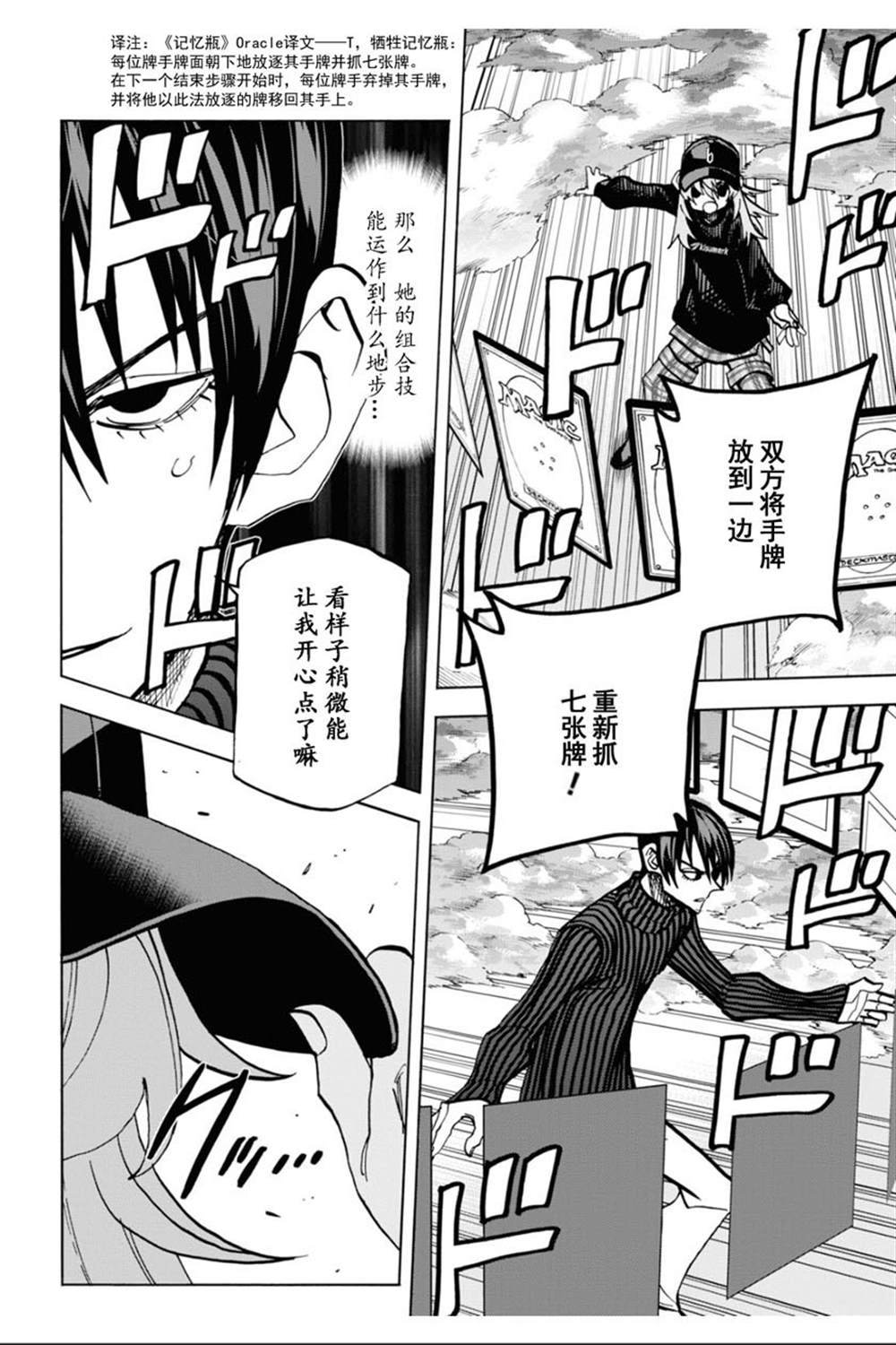 《消灭所有人类，它们不能重生》漫画最新章节第24话免费下拉式在线观看章节第【44】张图片
