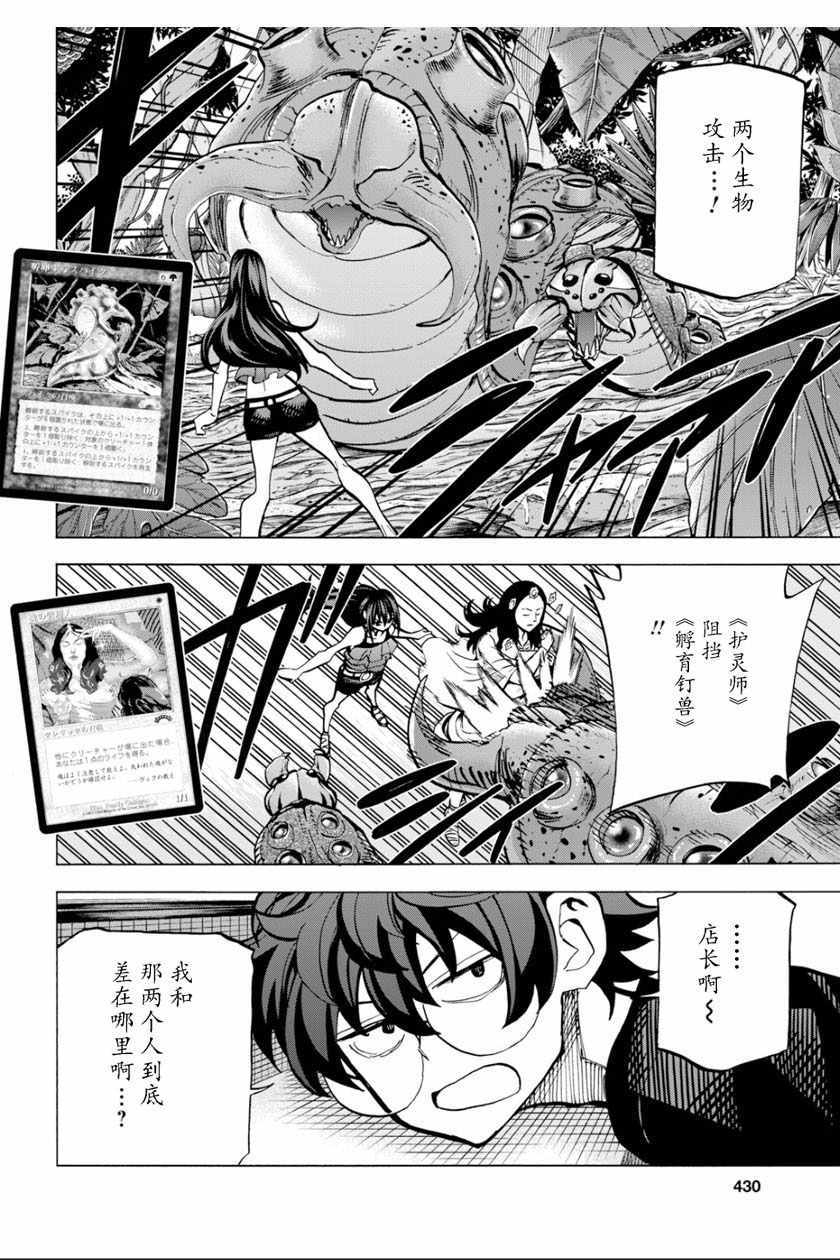 《消灭所有人类，它们不能重生》漫画最新章节第9话免费下拉式在线观看章节第【16】张图片