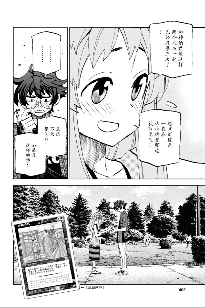 《消灭所有人类，它们不能重生》漫画最新章节第29话免费下拉式在线观看章节第【20】张图片