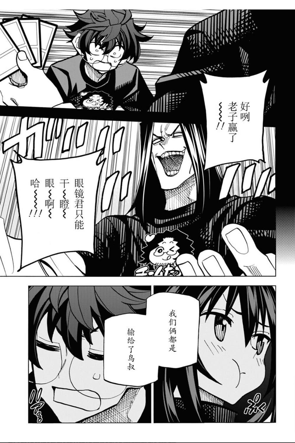 《消灭所有人类，它们不能重生》漫画最新章节第24话免费下拉式在线观看章节第【42】张图片